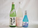 クール便配送にごり酒3本セット(HAKUROスイート純米うすにごり超甘口(新潟) 白川郷ささ純米吟醸まろやかな辛口(岐阜) 天一本醸造 蔵出し生原酒(三重県))...