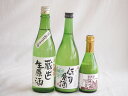 クール便配送にごり酒3本セット(桃川にごり原酒(青森) 白川郷 にごり酒 純米(岐阜) 天一本醸造 蔵出し生原酒(三重県)) 720ml×2本 300ml×1本