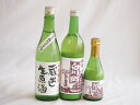 クール便配送にごり酒3本セット(白川郷純米(岐阜) 白川郷 にごり酒 純米(岐阜) 天一本醸造 蔵出し生原酒(三重県)) 720ml×2本 300ml×1本