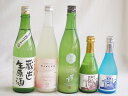 クール便配送にごり酒5本セット(HAKUROスイート純米うすにごり超甘口(新潟) 宮の雪純米 (三重) 白川郷ささ純米吟醸まろやかな辛口(岐阜) 白川郷 にごり...
