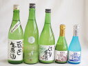 クール便配送にごり酒5本セット(桃川にごり原酒(青森) 宮の雪純米 (三重) 白川郷ささ純米吟醸まろやかな辛口(岐阜) 白川郷 にごり酒 純米(岐阜) 天一本醸造 蔵出し生原酒(三重県)) 720ml×3本 300ml×2本