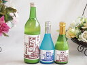 地酒にごり3本セット(白川郷純米(岐阜) 白川郷ささ純米吟醸まろやかな辛口(岐阜) 白川郷 にごり酒 純米(岐阜)) 720ml×1本 300ml×2本