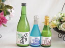 地酒にごり3本セット(桃川にごり原酒(青森) 白川郷ささ純米吟醸まろやかな辛口(岐阜) 白川郷 にごり酒 純米(岐阜)) 720ml×1本 300ml×2本