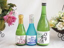 地酒にごり3本セット(桃川にごり原酒(青森) 白川郷ささ純米吟醸まろやかな辛口(岐阜) 白川郷 にごり酒 純米(岐阜)) 720ml×1本 300ml×2本