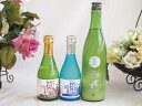 地酒にごり3本セット(宮の雪純米 (三重) 白川郷ささ純米吟醸まろやかな辛口(岐阜) 白川郷 にごり酒 純米(岐阜)) 720ml×1本 300ml×2本