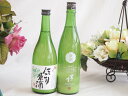 桃川にごり酒飲み比べ2本セット(桃川にごり原酒(青森) 宮の雪純米 (三重)) 720ml×2本