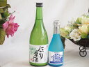 【最大2000円オフクーポン27日1:59迄】桃川にごり酒飲み比べ2本セット(桃川にごり原酒(青森) 白川郷ささ純米吟醸まろやかな辛口(岐阜)) 720ml×1...