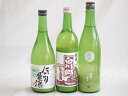 桃川にごり酒飲み比べ3本セット(白川郷純米(岐阜) 桃川にごり原酒(青森) 宮の雪純米 (三重)) 720ml×3本