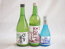 桃川にごり酒飲み比べ3本セット(白川郷純米(岐阜) 桃川にごり原酒(青森) 白川郷ささ純米吟醸まろやかな辛口(岐阜)) 720ml×2本 300ml×1本