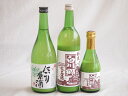 桃川にごり酒飲み比べ3本セット(白川郷純米(岐阜) 桃川にごり原酒(青森) 白川郷 にごり酒 純米(岐阜)) 720ml×2本 300ml×1本