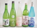 桃川にごり酒飲み比べ5本セット(白川郷ささ純米吟醸まろやかな辛口(岐阜) 白川郷純米(岐阜) 桃川にごり原酒(青森) HAKUROスイート純米うすにごり超甘口(新潟) 宮の雪純米 (三重)) 720ml×5本