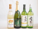 ナイアガラ葡萄フルーティーでフレッシュな風味ワイン4本セット(信州産完熟ナイアガラ おたるナイアガラスパークリングワイン 生葡萄おたる ナイアガラ 生葡萄おたる完熟ナイヤガラ) 720ml×4本