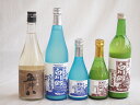 白川郷にごり酒飲み比べ5本セット(白川郷ささ純米吟醸まろやかな辛口(岐阜) 白川郷純米(岐阜) 五郎八(新潟) 白川郷 にごり酒 純米(岐阜)) 720ml×3...