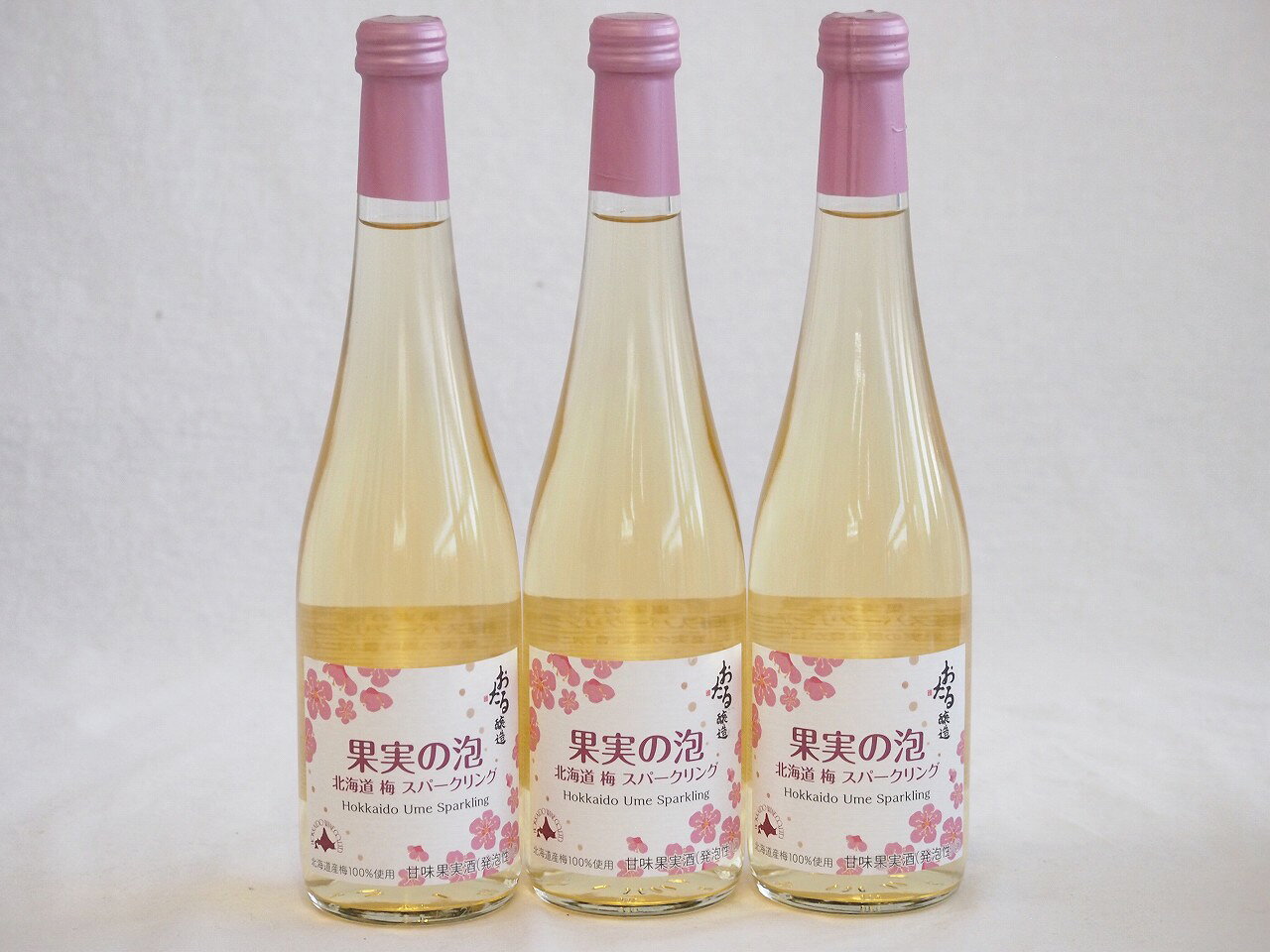 Rakuten - 3本セット(果実の泡シードル 北海道梅スパークリング(やや甘口)) 500ml×3本