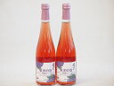 2本セット(果実の泡 北海道黒葡萄スパークリングロゼ(やや甘口)) 500ml×2本