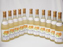 11本セット(おたる完熟ナイアガラ生葡萄酒 白ワイン甘口(北海道)) 720ml×11本