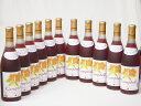 11本セット(おたるプレミアムキャンベル生葡萄酒 赤ワイン甘口(北海道)) 720ml×11本