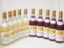 10本セット(おたる完熟ナイアガラ生葡萄酒 白ワイン甘口(北海道) おたるプレミアムキャンベル生葡萄酒 赤ワイン甘口(北海道)) 720ml×10本