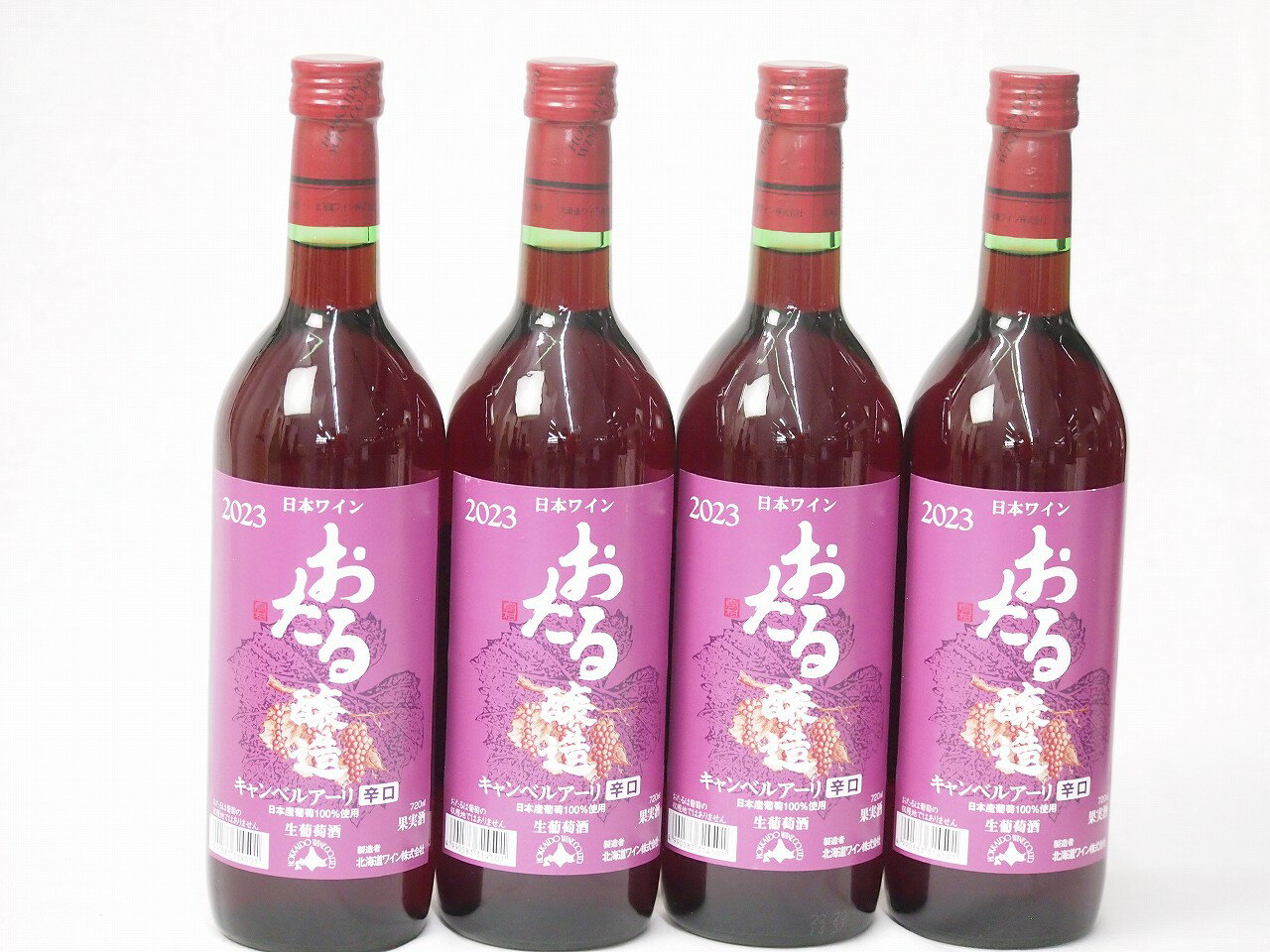 4本セット(おたる醸造キャンベルアーリ生葡萄酒 赤ワイン辛口(北海道)) 720ml×4本