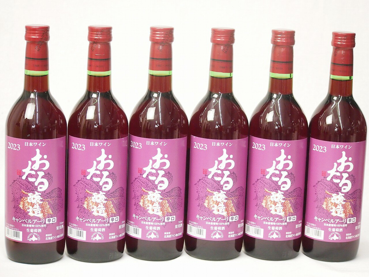 6本セット(おたる醸造キャンベルアーリ生葡萄酒 赤ワイン辛口(北海道)) 720ml×6本