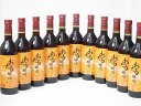 11本セット(おたる醸造 生葡萄酒甘口赤ワイン(北海道)) 720ml×11本