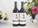 2本セット(信州産完熟コンコード 辛口赤ワイン ミディアム) 720ml×2本