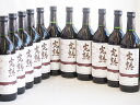 11本セット(信州産完熟コンコード 辛口赤ワイン ミディアム) 720ml×11本