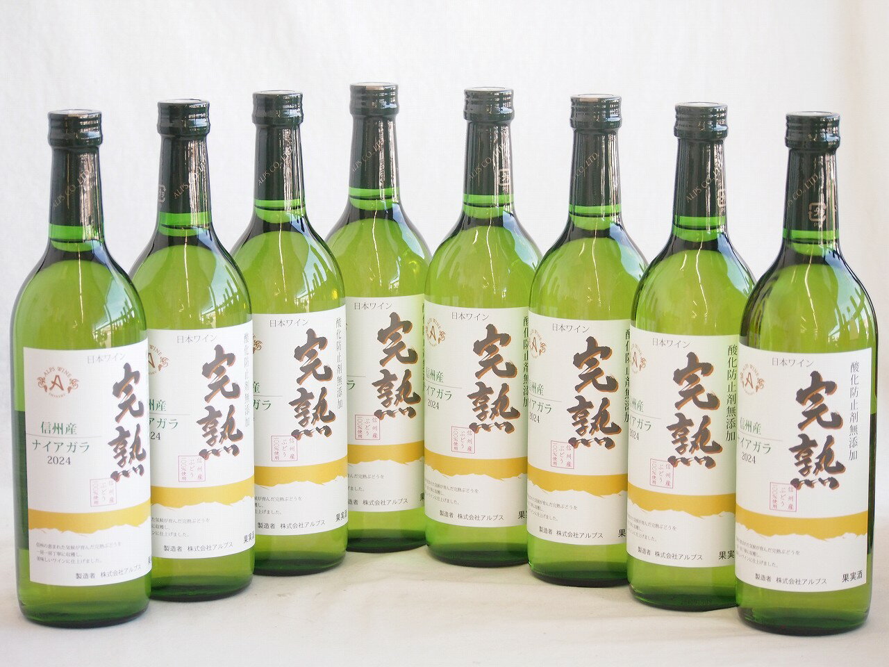 8本セット(信州産完熟ナイアガラやや甘口白ワイン) 720ml×8本