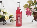 和歌山県産南高梅使用 赤紫蘇の梅酒alc.12% 720ml×1本
