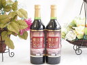 2本セット(樽発酵コンコードセレクション 赤ワイン alc.11%(山梨県)) 720ml×2本