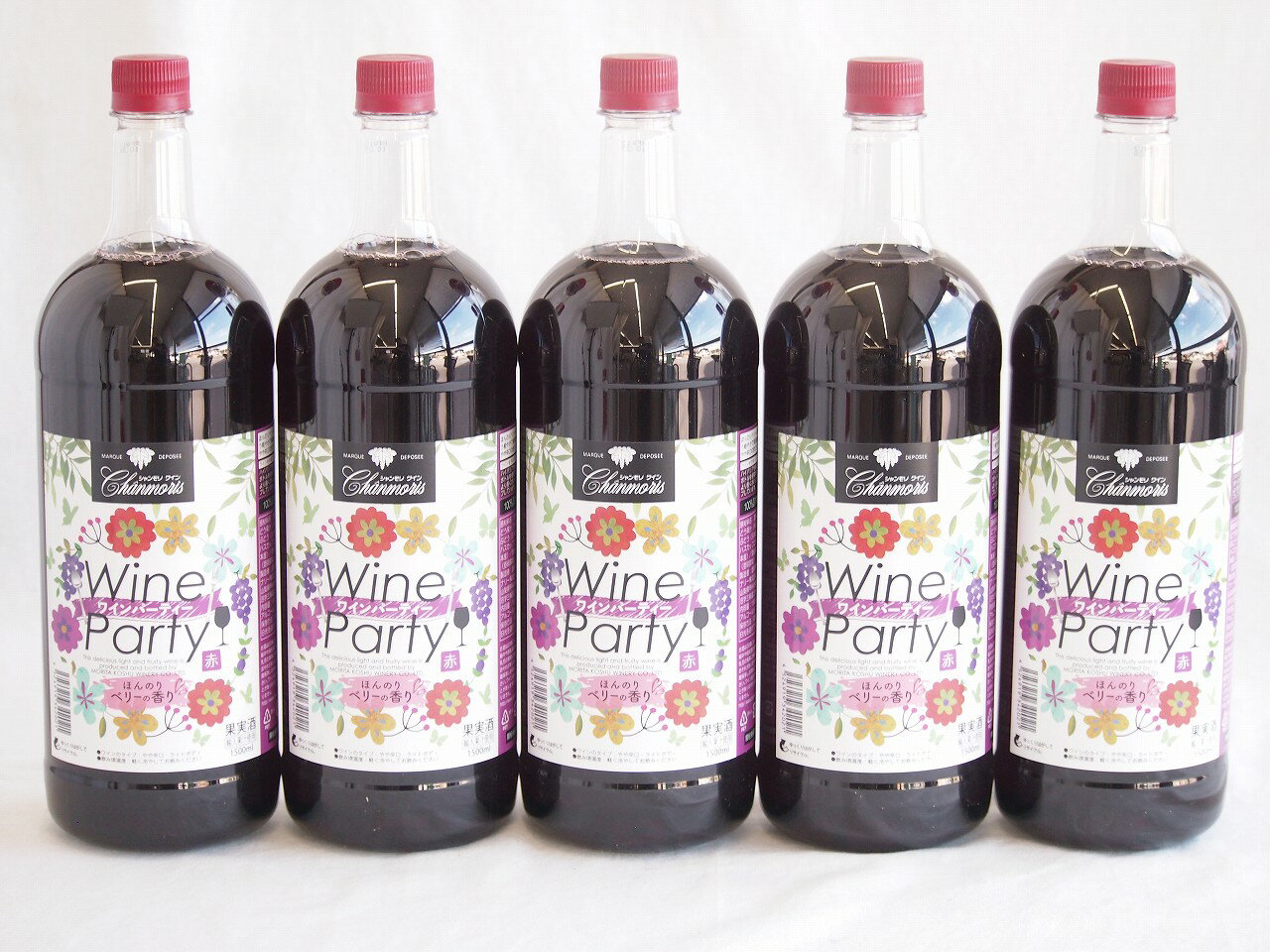 大容量ボトル5本セット(ワインパーティー 赤ワイン やや辛口) 1500ml×5本