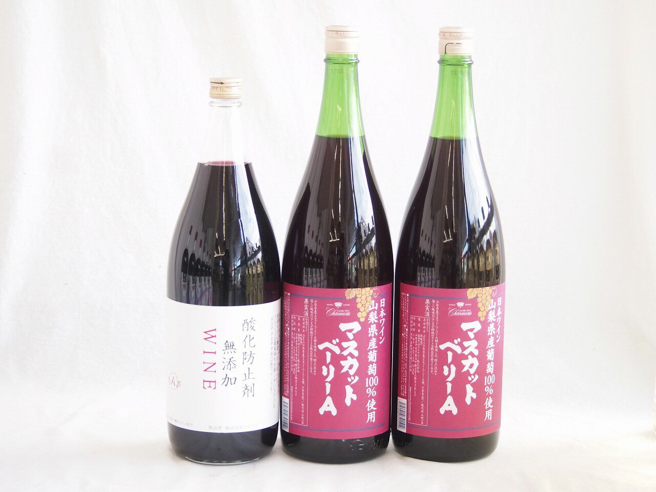 大容量ボトル3本セット(山梨県産葡萄100％ マスカットベーリーAライトボディ 赤ワイン 酸化防止剤無添加 赤ワイン やや辛口) 1800ml×3本