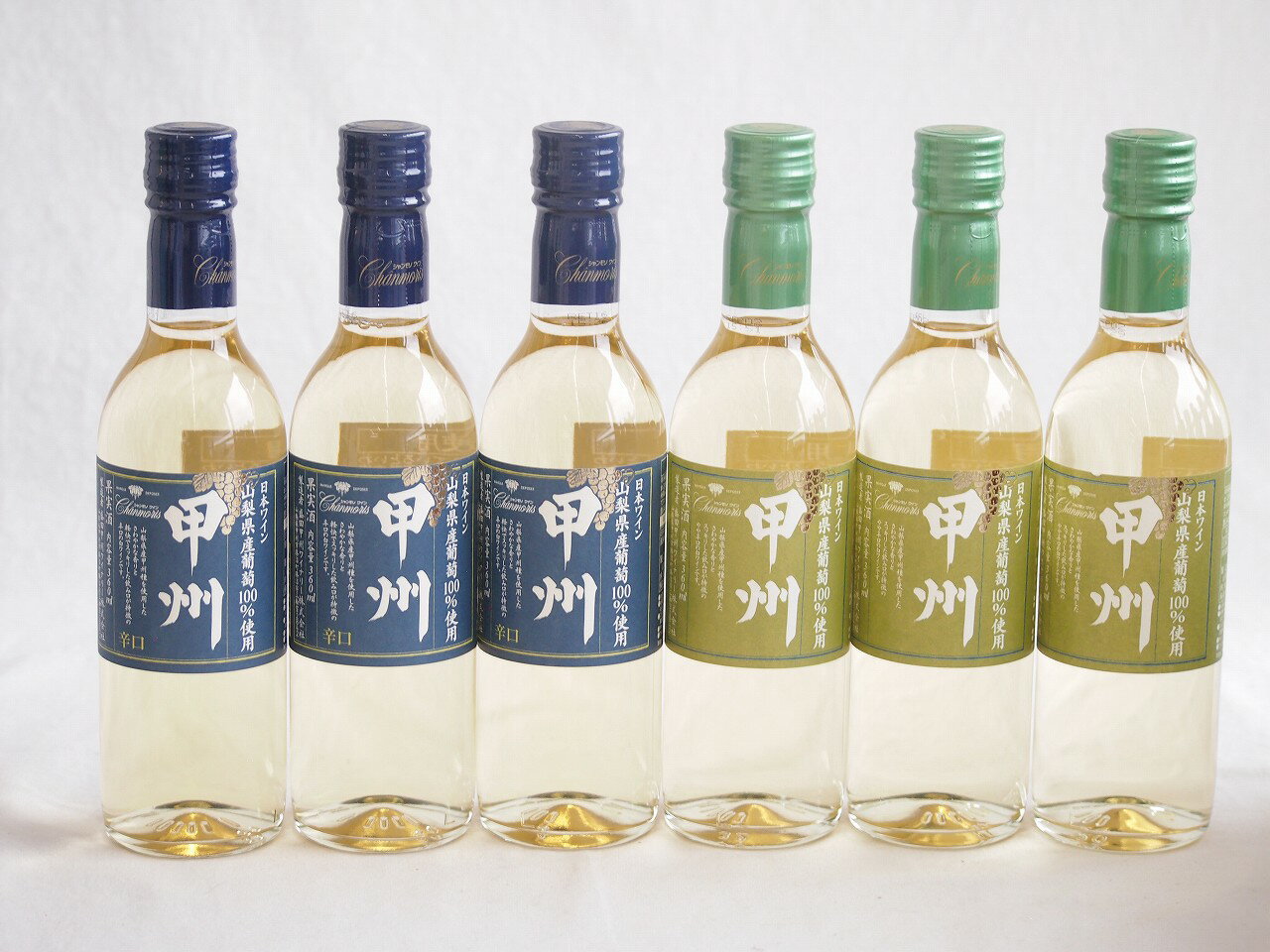 ハーフボトル6本セット(山梨県産葡萄100％ 甲州辛口 白ワイン 山梨県産葡萄100％ 甲州やや辛口 白ワイン) 360ml×6本