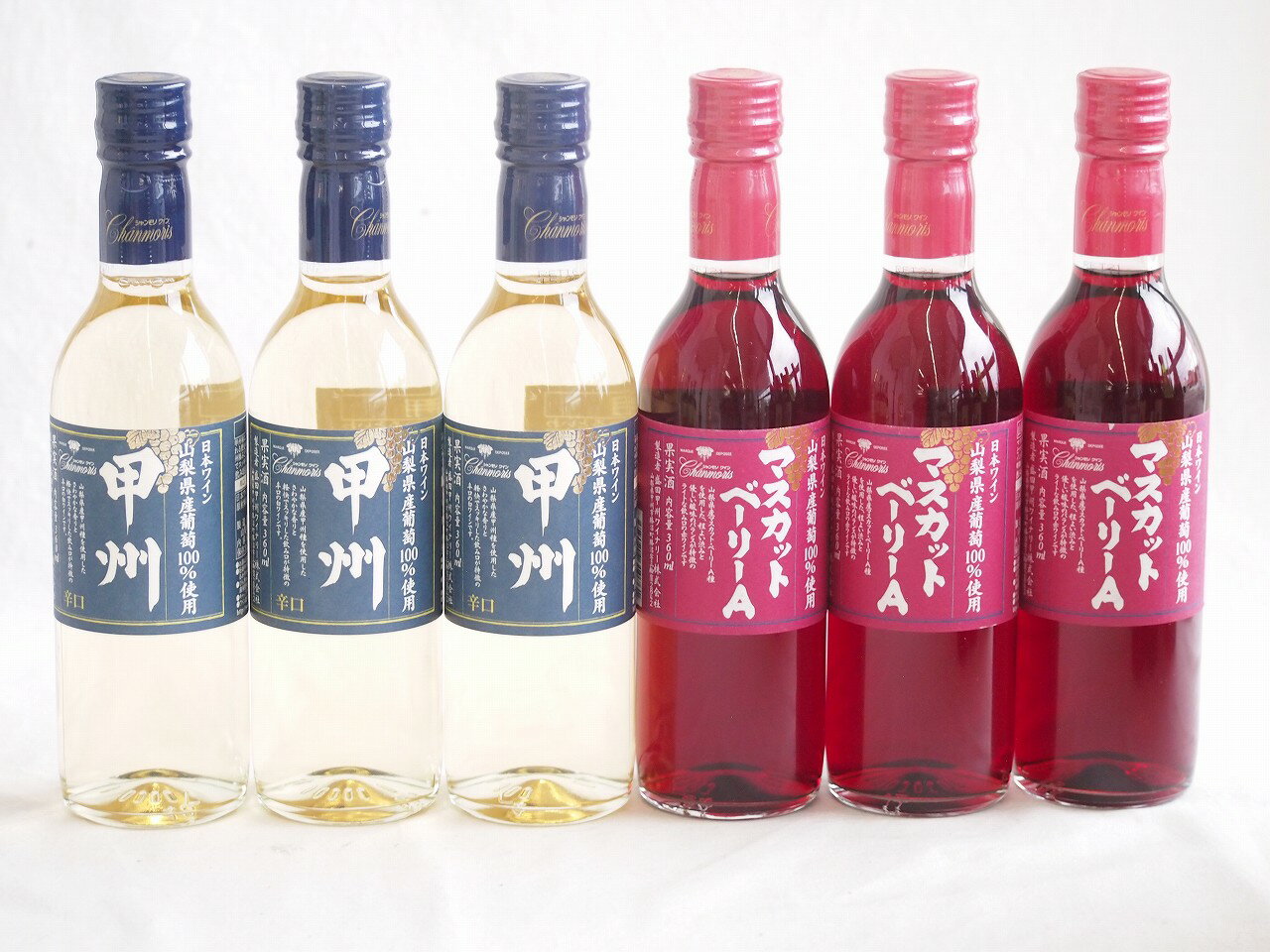 【最大2000円オフクーポン11日1:59迄】ハーフボトル6本セット(山梨県産葡萄100％ 甲州辛口 白ワイン 山梨県産葡萄100％ マスカットベーリーAライトボディ 赤ワイン) 360ml×6本