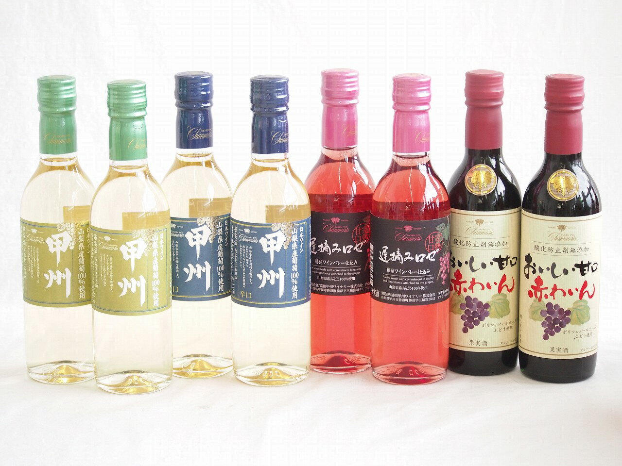 ハーフボトル8本セット(山梨県産葡萄100％ 遅摘み完熟甘口ロゼワイン 山梨県産葡萄100％ 甲州辛口 白ワイン 山梨県産葡萄100％ 甲州やや辛口 白ワイン おいしい甘口赤わいん) 360ml×8本