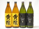 ライチの香り×マスカットの香り 鹿児島県本格芋焼酎シリーズ900ml×4本