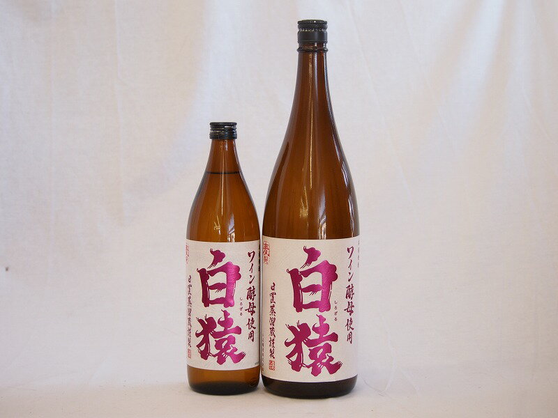 ワイン酵母使用本格麦焼酎セット 白猿 小鶴（鹿児島県）1800ml 900mlワイン酵母使用本格麦焼酎セット 白猿 小鶴（鹿児島県）1800ml 900ml