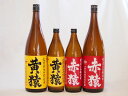 芋焼酎4本セット 赤猿 黄猿(鹿児島県)1800ml×2本 900ml×2本