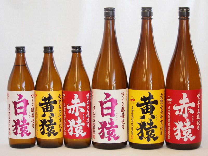 焼酎6本セット 赤猿芋 黄猿芋 白猿麦(鹿児島県）1800ml×3本 900ml×3本焼酎6本セット 赤猿芋 黄猿芋 白猿麦(鹿児島県）1800ml×3本 900ml×3本