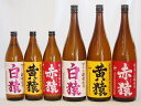 焼酎6本セット 赤猿芋 黄猿芋 白猿麦(鹿児島県)1800ml×3本 900ml×3本