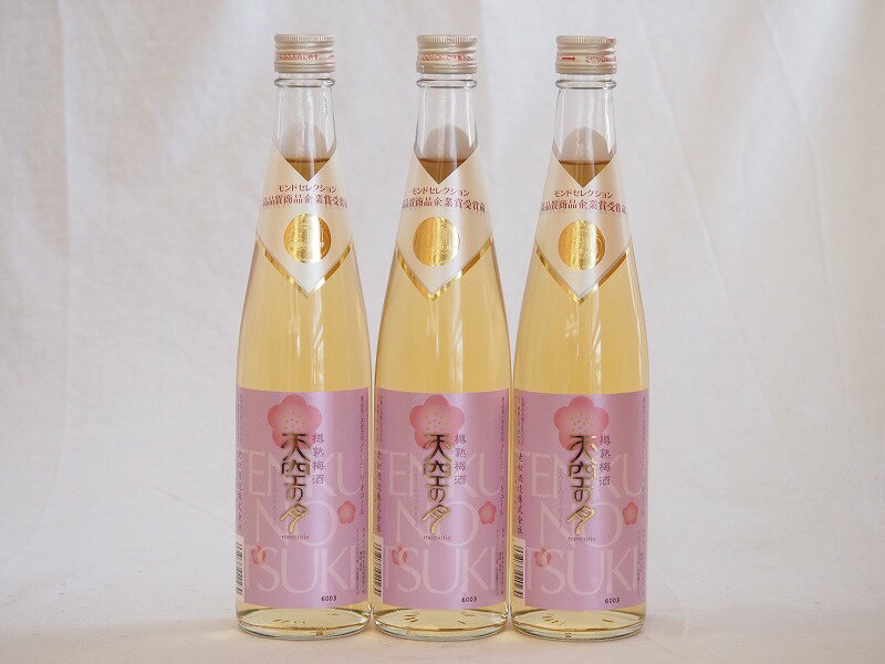 モンドセレクション受賞蔵 樽熟梅酒 天空の月 老松酒造(大分県)500ml×3モンドセレクション受賞蔵 樽熟梅酒 天空の月 老松酒造(大分県)500ml×3