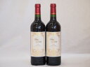 フランス赤ワイン サン ディヴァン ルージュ 750ml×2