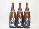 あさ開 昭和旭蔵醸造 純米酒(岩手県) 1800ml×3