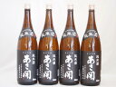 あさ開 昭和旭蔵醸造 純米酒(岩手県) 1800ml×4