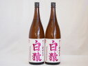 ワイン酵母使用本格麦焼酎 白猿 小鶴(鹿児島県)1800ml×2