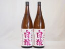 ワイン酵母使用本格麦焼酎 白猿 小鶴（鹿児島県）1800ml×2