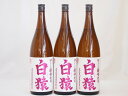 ワイン酵母使用本格麦焼酎 白猿 小鶴(鹿児島県)1800ml×3