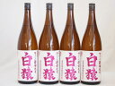 ワイン酵母使用本格麦焼酎 白猿 小鶴(鹿児島県)1800ml×4