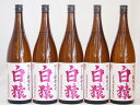 ワイン酵母使用本格麦焼酎 白猿 小鶴 鹿児島県 1800ml 5