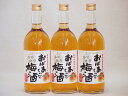 紀州産南高梅100% おばあちゃんの梅酒 中埜酒造 720ml×3